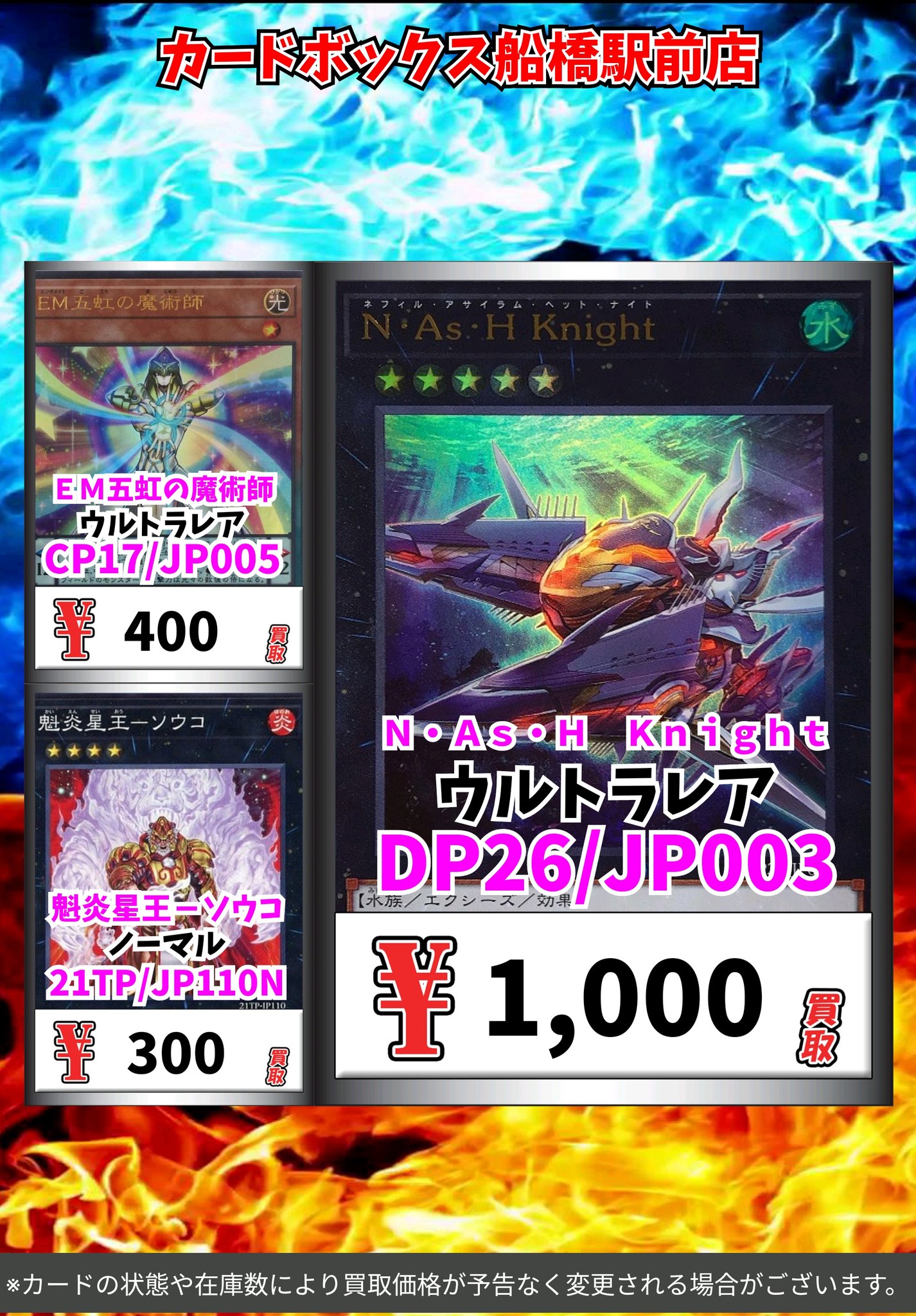 遊戯王 聖王の粉砕 霊王の波動 マルチャミー・プルリア（特別