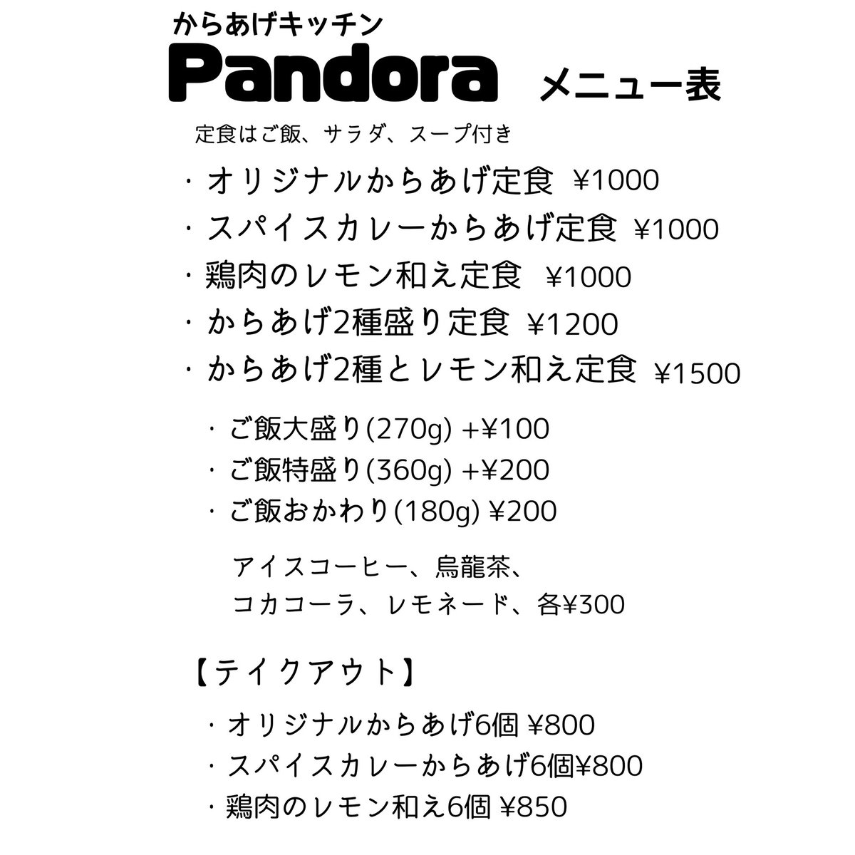 pandoranokibou's tweet photo. 【お知らせ】

7月1日(火)〜5日(土)は店主不在のため特別営業となります。
11:30オープン15:00ラストオーダーです。
メニューは画像のものだけになります。
オーダーが決まりましたら先にお会計をお願いします。
混雑時は電話に出られません。
色々とご不便をおかけしますがよろしくお願いいたします🙏 https://t.co/Z4A3dnU6Pb