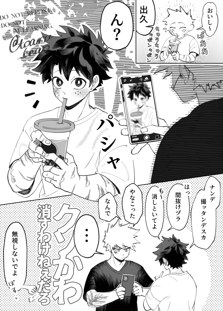 勝デ。付き合う前の、ってやつ 