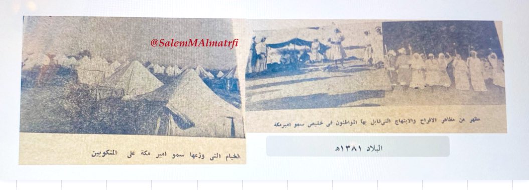 #مكة_المكرمة_خليص
قبل [٦٥] عامًا في عصر يوم الخميس التاسع من شهر شوال عام ١٣٨١هـ اندلع حريق كبير ببلدة خليص في مبيتات سكنية والتهمت الأمتعة والأثاث وغير ذلك وأما الأرواح فقد سلمت ولله الحمد وانتقلت فرقة من مطافئ جدة وأشرف على أعمال الإنقاذ والإطفاء الزعيم حسين زقزوق مدير شرطة جدة