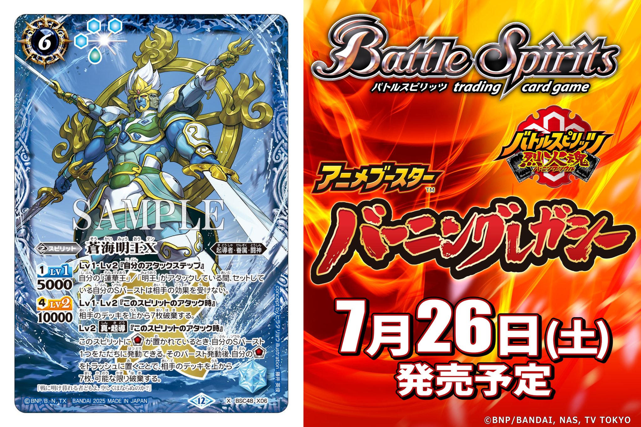 バトスピ　蒼海の神域　2枚 バトルスピリッツ】蒼海の神域 | トレカ販売 - トレマ