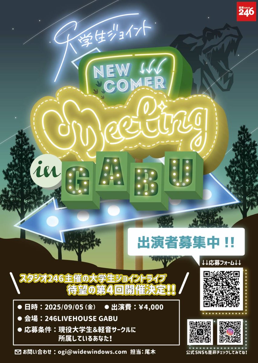 NewcomerMeeting's tweet photo. ▶▶▶ 大学生ジョイントライブ◀◀◀
Studio246主催
【New Comer Meeting】9/5（金）開催

応募期限が迫ってきてます🔥

この夏ぶち上げるのはキミだぁ！！！✨

応募は画像のQRコードからでも可能ですよ‼️

#ジョイントライブ
#スタジオ246 https://t.co/YnXNvM9EpH