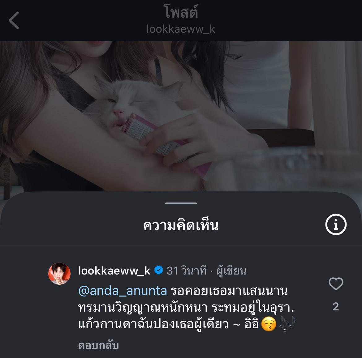 “ไปสิคะพี่อันดา…”  พูดแบบนี้ค่ะลูกแก้ว

55555555555555555555
พิมพ์เนื้อเพลงซะยาวเหยียด 
ความหมาย คือ อยากไปกับพีอันดานั่นแหละค่ะ

#อันดาลูกแก้ว 
#AndaLookkaew