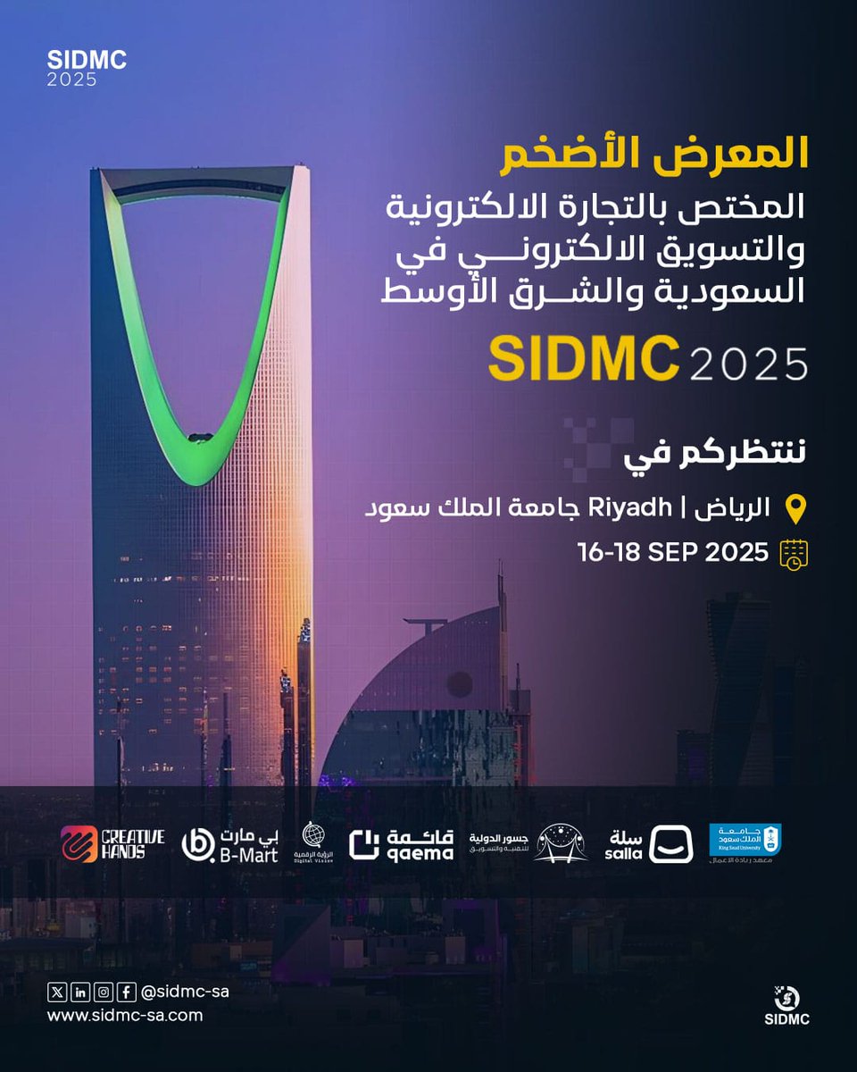 🎉 أهلاً بكم في الحدث الأضخم 

المعرض السعودي الدولي للتسويق الإلكتروني والتجارة الإلكترونية
#SIDMC 2025

🗓 16 – 18 سبتمبر 2025
📍 جامعة الملك سعود – الرياض

3 أيام من التقنية، الأعمال، الابتكار، والتجربة الحية 🚀

لا تفوّت الفرصة 👇
🎟️ sidmc-sa.com