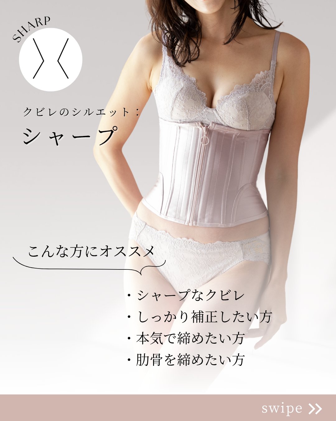 【時間指定不可】 Corset Enchanted (@CorsetEnchanted) X / 下着・アンダーウェア