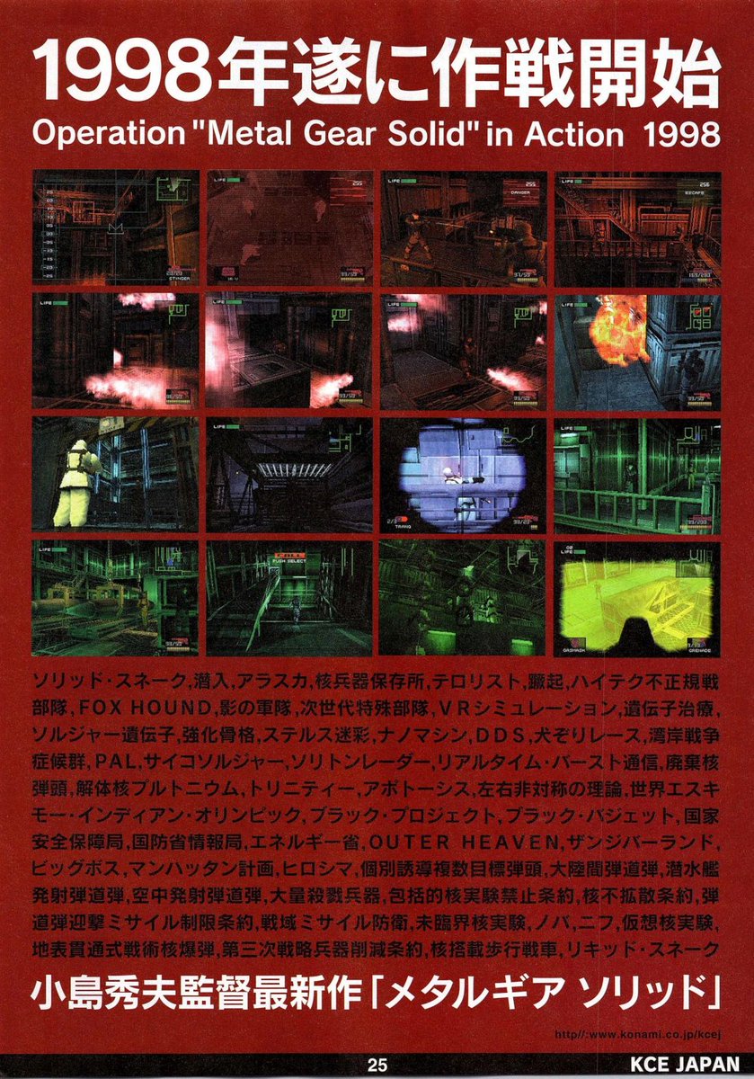 Metal Gear Solid / Print ad / Konami / 1998