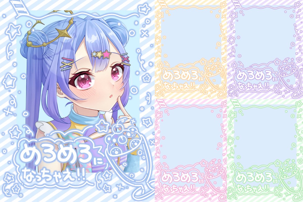 #フリー素材📸

めろめろになっちゃえ!!⭐️🧸💚🍒

クリームソーダなチェキ風素材です🍹🫧
カラバリは5種類！
保存はツリーから🌟⬇️
︎︎  
✧︎いいね とRPで使用可◎
✧︎自作発言 商用利用 2次配布禁止❌

#VTuber素材 #Vtuberフリー素材 #おはようVtuber素材 #IRIAM素材 #フレーム