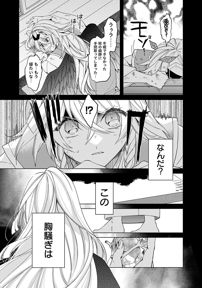 天狗一族の生き残りと藤堂平助が手を組む話(6/12) 