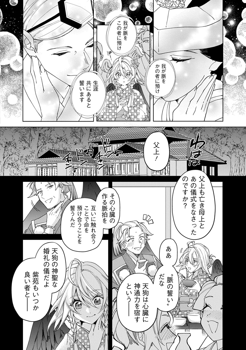 天狗一族の生き残りと藤堂平助が手を組む話(6/12) 