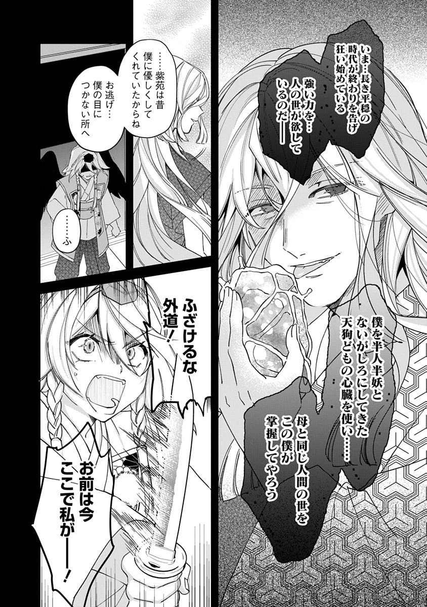 天狗一族の生き残りと藤堂平助が手を組む話(7/12) 