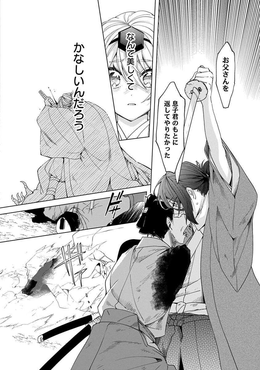 天狗一族の生き残りと藤堂平助が手を組む話(9/12) 