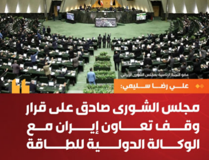 تحصين الانتصار
♦️ إيران تحصّن انتصارها العظيم بهذا القرار، لكي لا يحصل العدو بالسياسة على ما فشل بالحصول عليه بالحرب ..

♦️ القضية لا علاقة لها أن الحكومة إصلاحية وميولها الأمريكية، بل هي خطوة ضرورية لكي لا يعتمد مصير البلاد على ضمير سياسي هنا أو هناك. هذه هي المناعة الحقيقية في