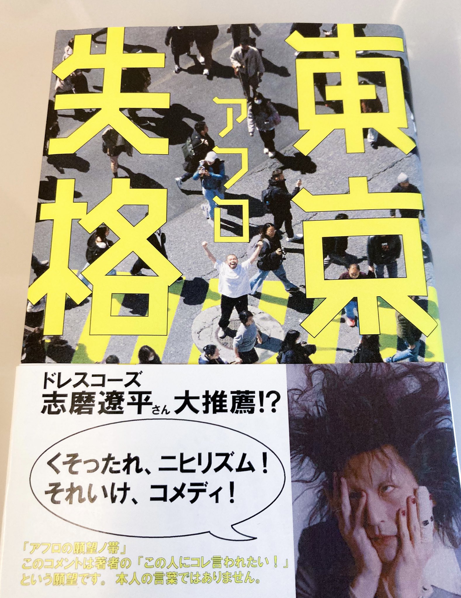 志磨遼平（ドレスコーズ） on X: 