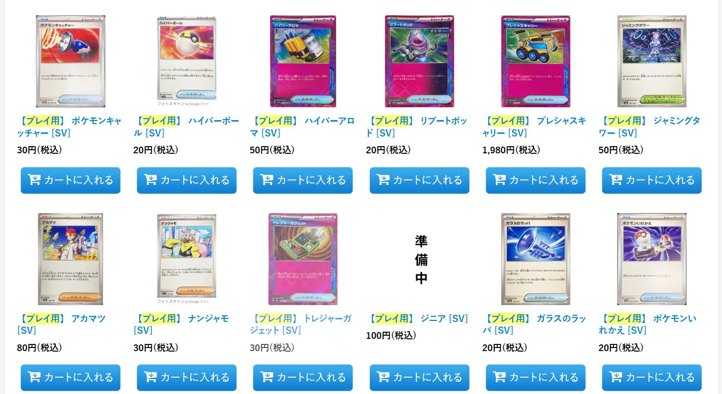 アンフェアスタンプ | ポケモンカードゲーム公式ホームページ