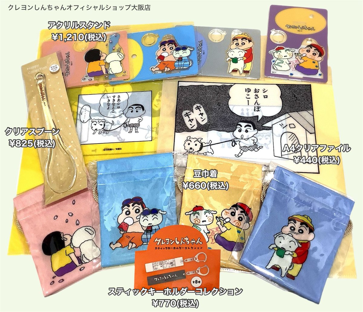 ⭐️オススメ商品⭐️ ＼35周年グッズ ／ 原作まんが35周年記念