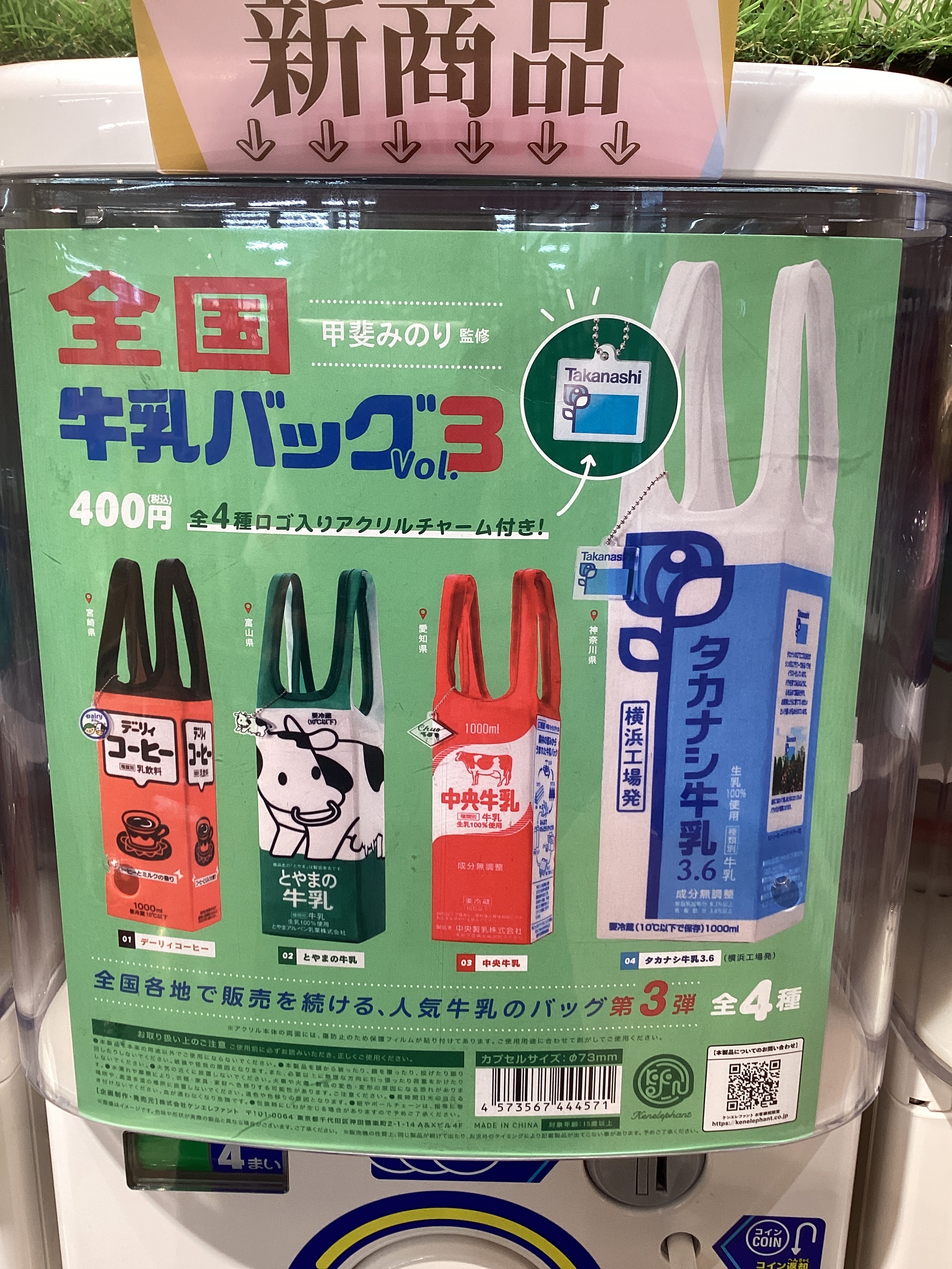 カプセルトイショップ | ガシャココ（gashacoco）