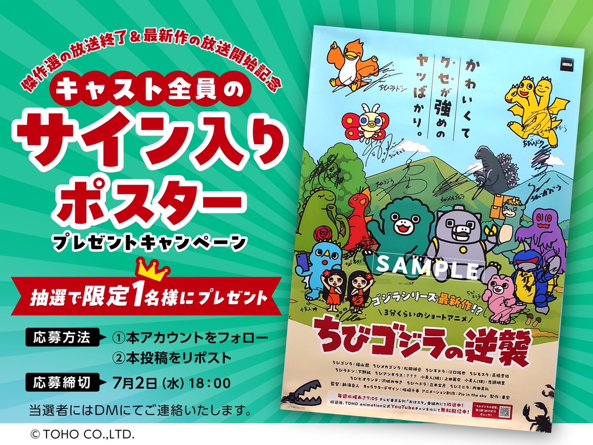 おはスタ傑作選 をご視聴いただき、 ありがとうございました！ 傑作選