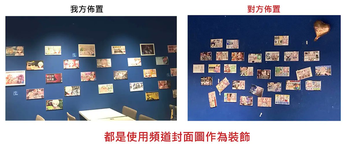#匿名發言4101

應援咖啡廳佈置多處過於雷同
建議直接點選懶人包觀看：docs.google.com/document/d/1e_…

朋友所舉辦的應援咖啡廳活動
場地佈置以及佈置物品的選擇
都是由我們自行發想、設計，準備許久後呈現出來的成果。

然而我們發現，剛好在我們之後的檔期團隊