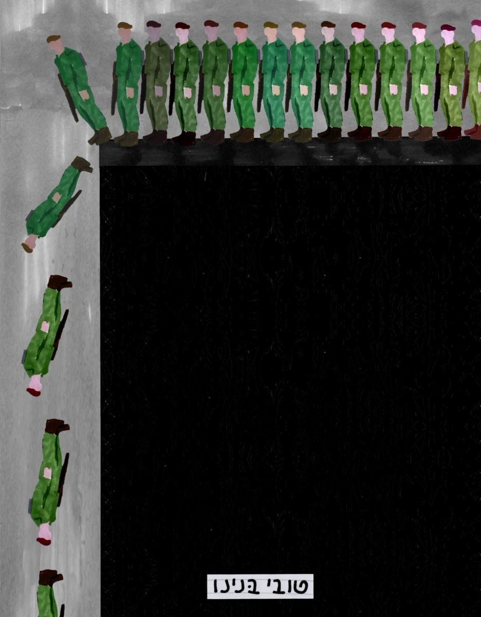 עד מתי נקריב את מיטב בנינו במלחמת שלום הכסא?

@אנגלמאייר