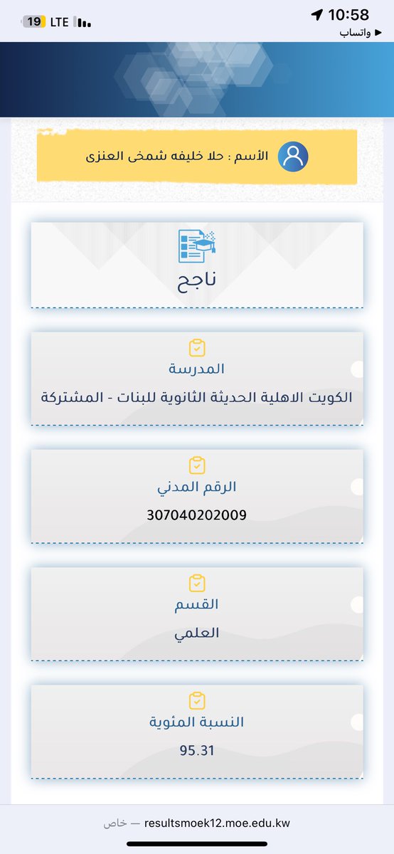 اللهم لك الحمد ..
بنتي وحبيبتي حلا 95.31

#الثانويه_العامة