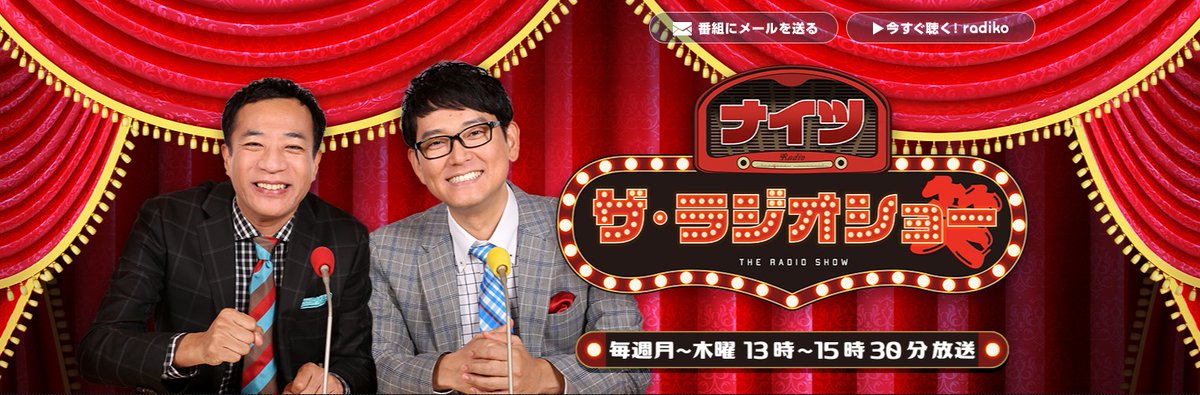 JPDSA2020's tweet image. ラジオ配信決定!
今週7月22日(火)~7月24日(木)15:20‐15:25に、
ニッポン放送FM93
『ナイツ ザ・ラジオショー』にて、
当協会の田村選手が出演します💃♿
ぜひお聴きください📻