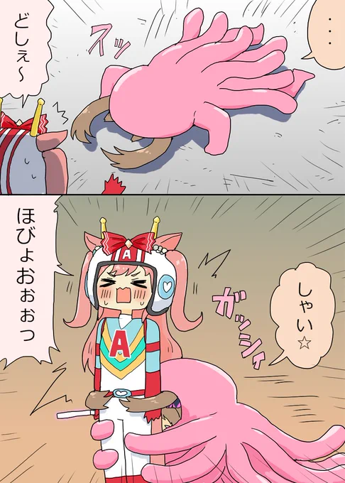 宇宙人ファル子に対峙するデジたん漫画 