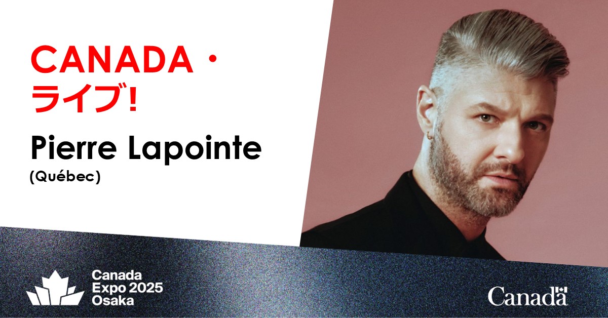 「CANADA ライブ！」のパフォーマンスをご紹介！
  
ピエール・ラポワント（ケベック州）

6/26、16時
6/29、16時

会場： #カナダパビリオン

canadaexpo2025.ca/ja-jp/programm…
