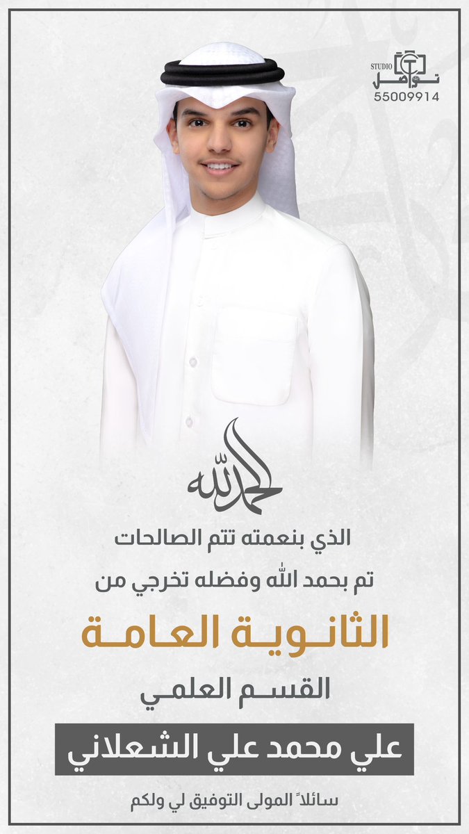 محمد علي الشعلاني tweet media