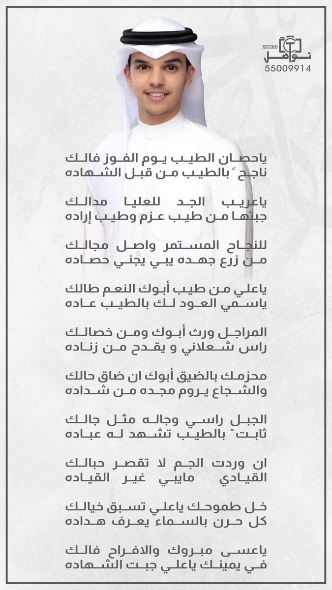 محمد علي الشعلاني tweet media