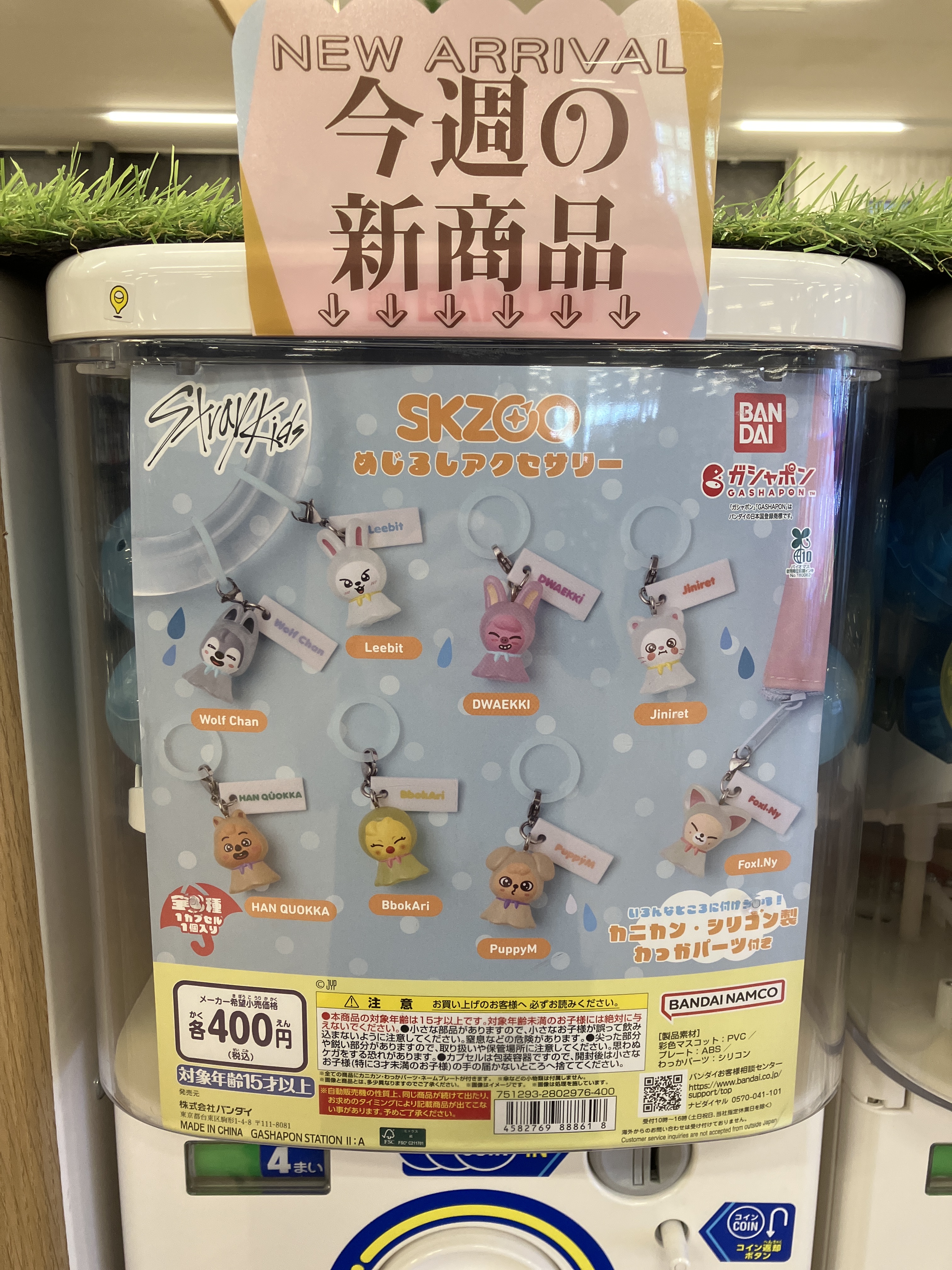 カプセルトイショップ | ガシャココ（gashacoco）