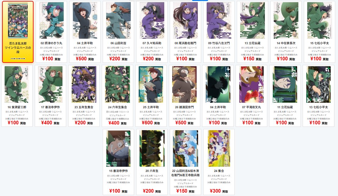 ☆コレクションカード買取情報☆ 🔥🔥🔥🔥🔥 学園アイドルマスター