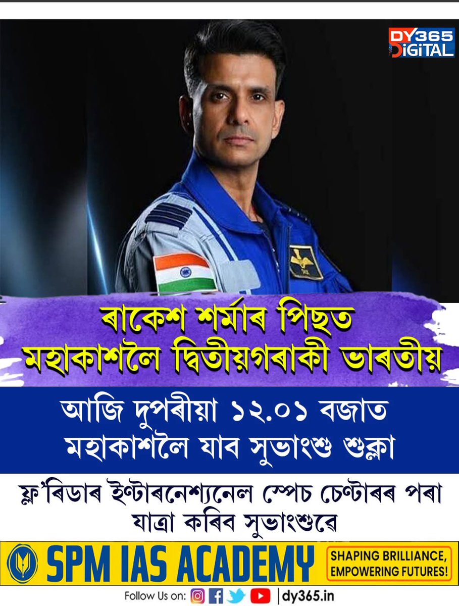 The journey from Group Captain Rakesh Sharma’s historic spaceflight to today has been long, but the dream never dimmed. Congratulations and best wishes to Group Captain Shubhanshu Shukla as he carries India’s legacy forward on the Axiom 4 mission to the ISS. May this proud moment