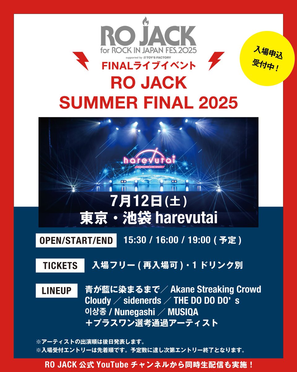 MARA_JAQK_JP's tweet photo. RO JACK for ROCK IN JAPAN FES.2025

我々MUSIQAが入賞アーティストに選ばれました！

7/12 （土）RO JACK SUMMER FINAL 2025
����池袋 harevutai
🎫誰でも入場可能です！入場受付スタートしてます！
⏱OPEN/15:30 START/16:00 

チケットhttps://t.co/jDtNDcVdWC https://t.co/NjloHgT9Kw