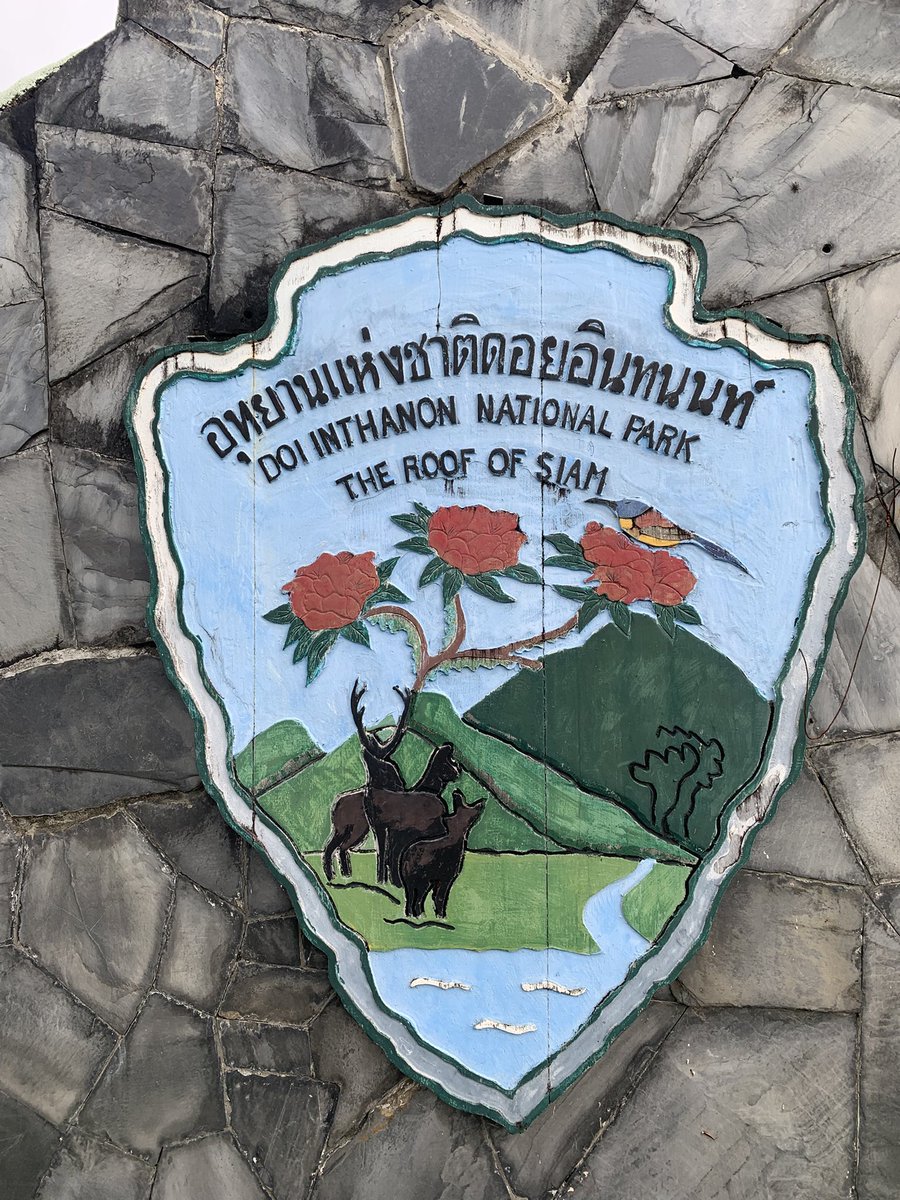 Day 2 of the Indo-Malay CFB IP: field trip near the “Roof of Thailand” (2,565m): the Doi Inthanon National Park is one of the landscapes targeted by the IP in the Thailand project. <a href="/theGEF/">Global Environment Facility (GEF)</a> <a href="/FAO/">Food and Agriculture Organization</a>