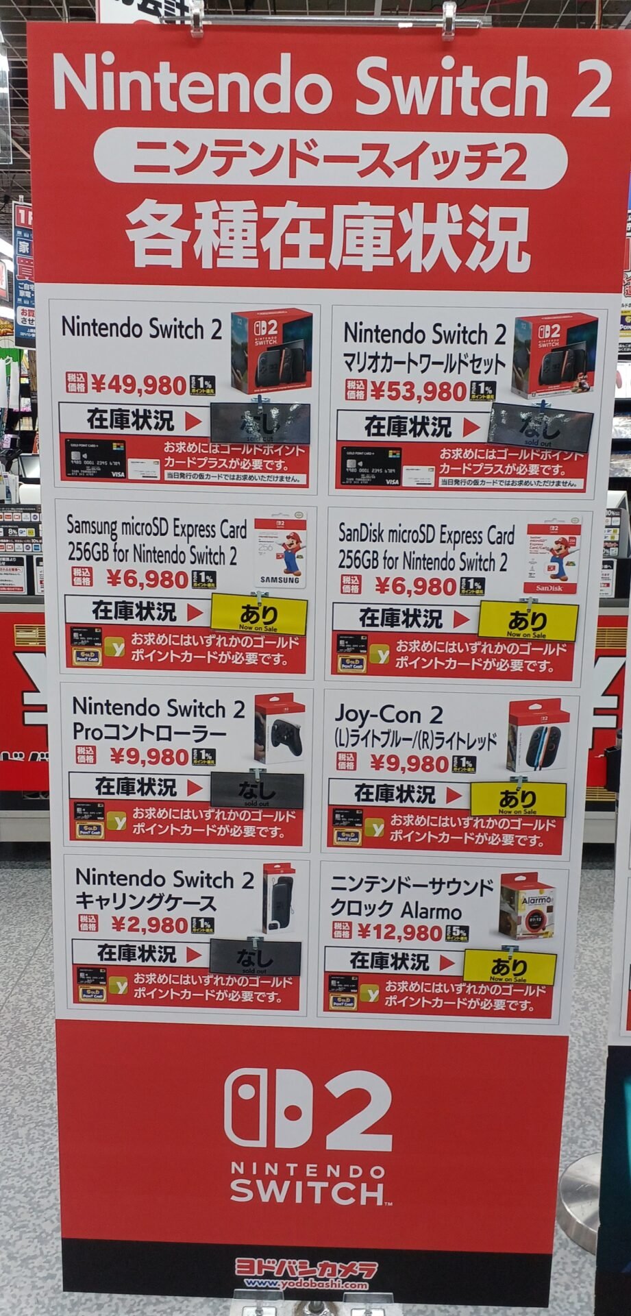 Switch2★新品★マリオカートセット　ヨドバシカメラ購入 Switch2☆新品☆マリオカートセット ヨドバシカメラ購入 - メルカリ