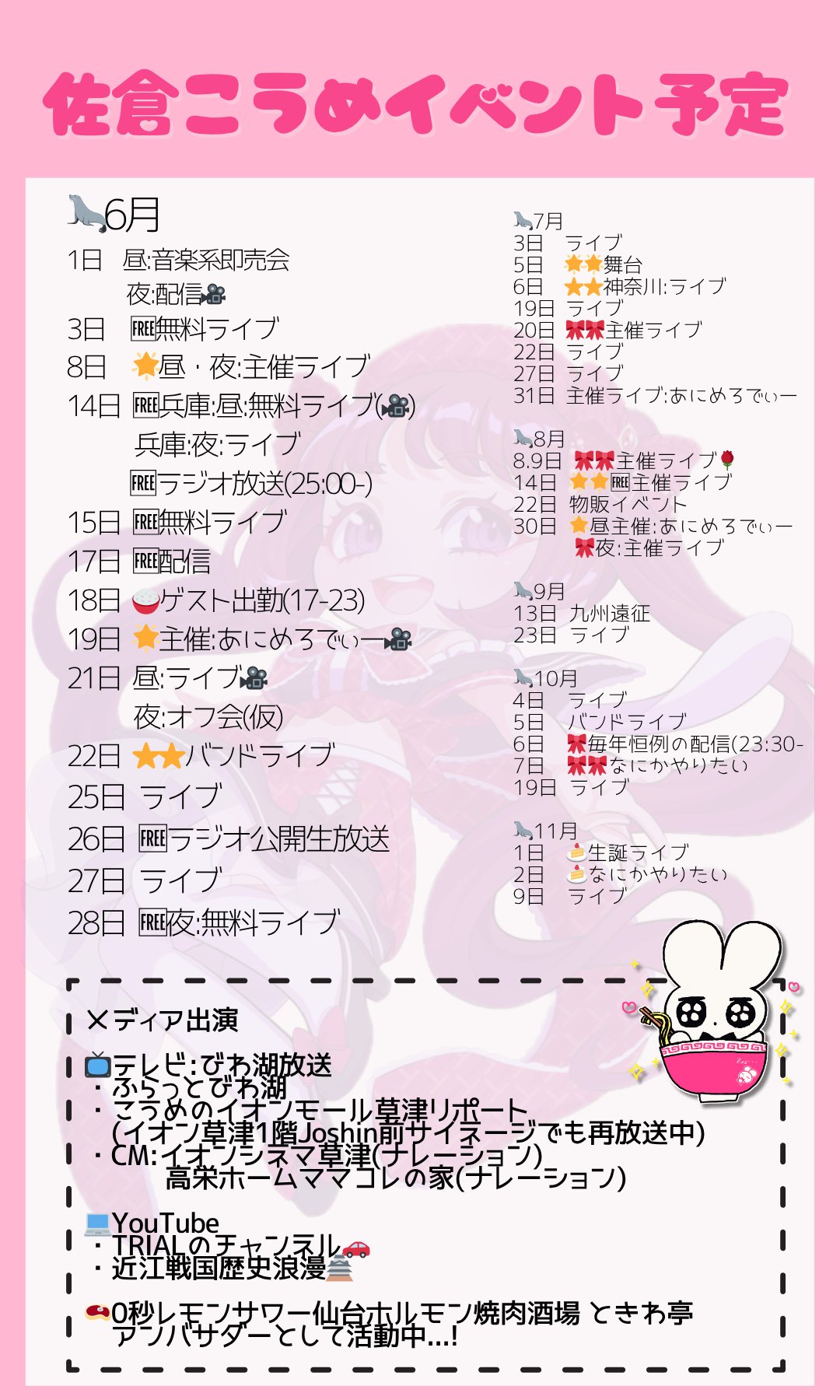 【再入荷】 佐倉こうめ🍒ほんもの  X: on 工芸品