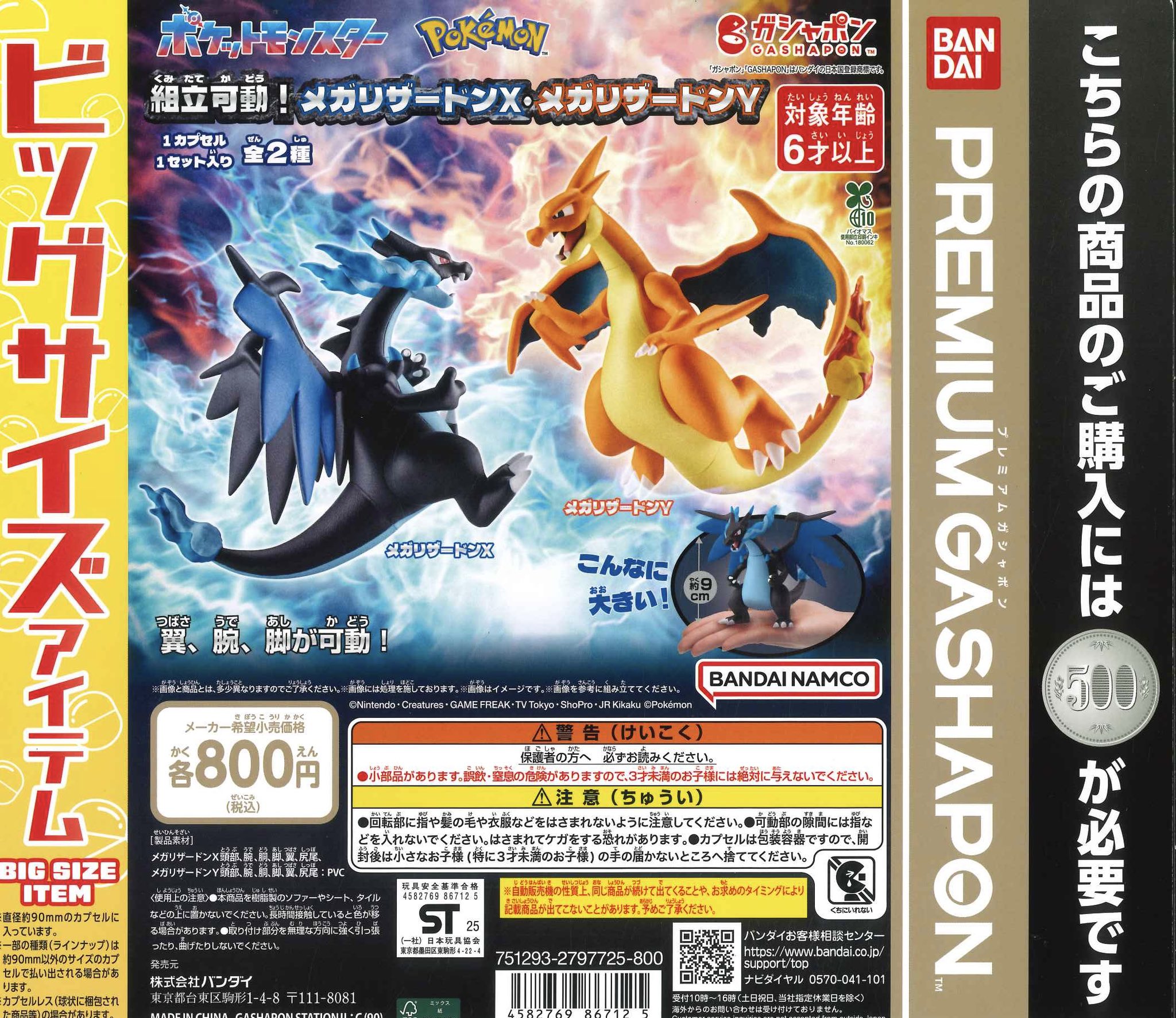 匿名発送 ポケモンカード 未来の一閃 古代の咆哮 各2BOX