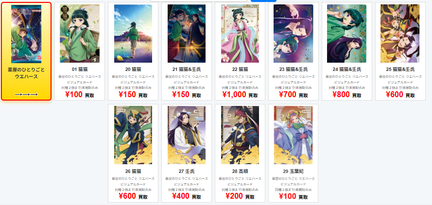 ☆コレクションカード買取情報☆ 🔥🔥🔥🔥🔥 学園アイドルマスター