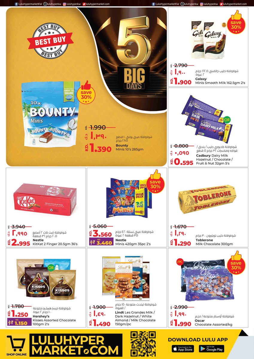 thetimesq8's tweet image. @LuLuHyperKW 
Brace yourself — the Big 5 Days are about to take over! 🛍️💥
#LuLuKuwait #Big5Days
#lulukuwait
calameo.com/lulu/read/0025…