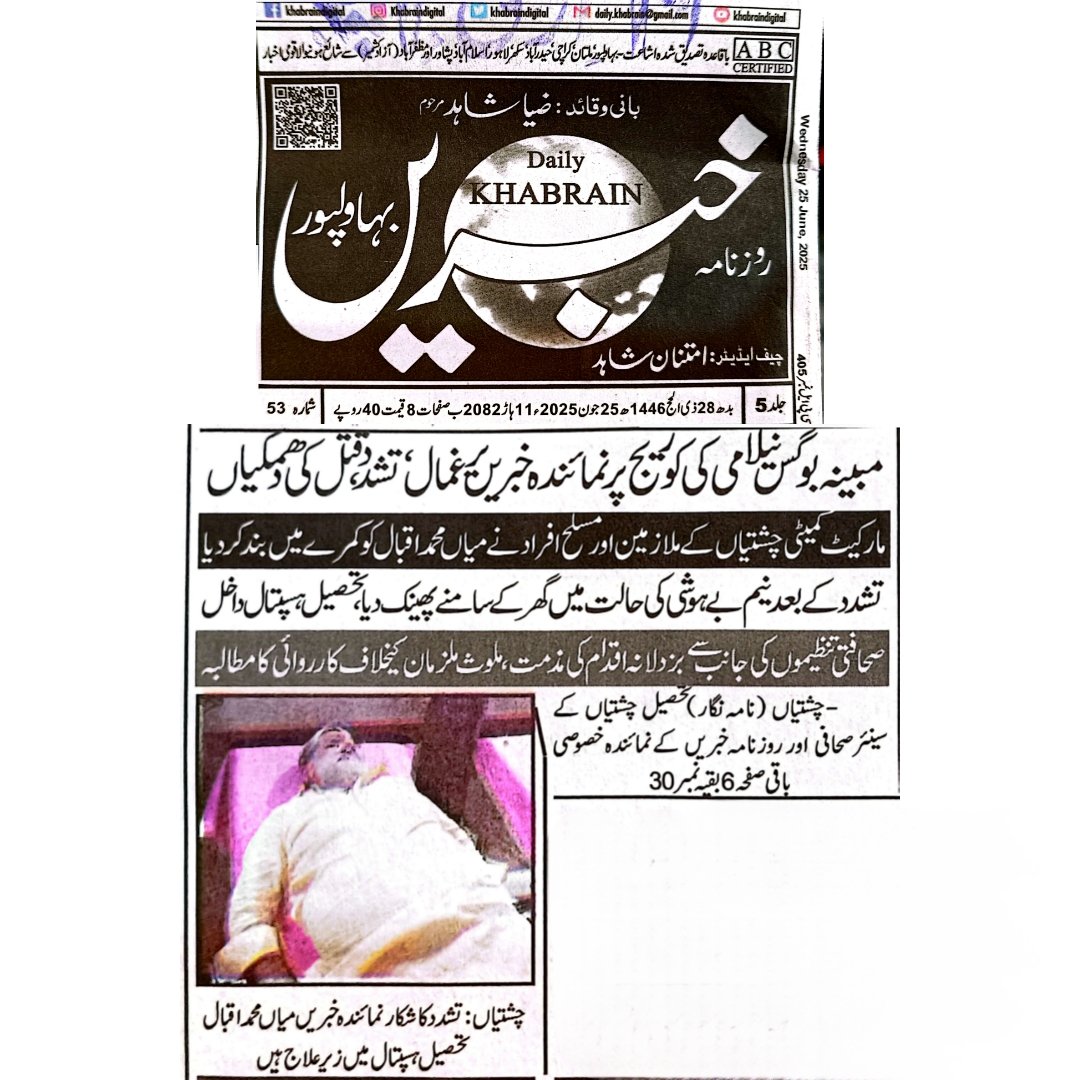 withdrkhalil's tweet photo. @CMShehbaz https://t.co/7oMLJqihaa