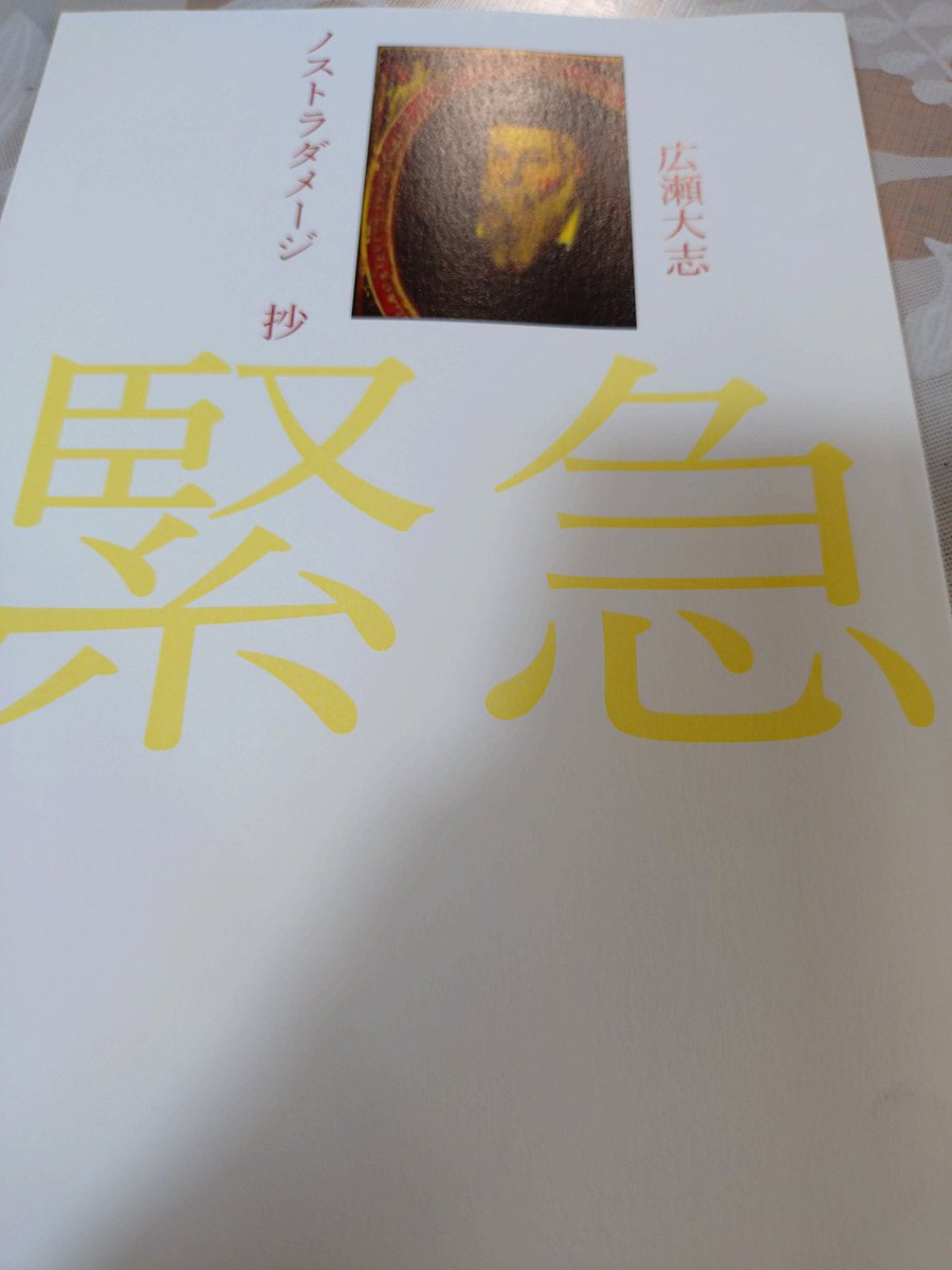 ぬきてらしる 広瀬大志 広瀬大志 (@taitaishi0323) / Posts / X