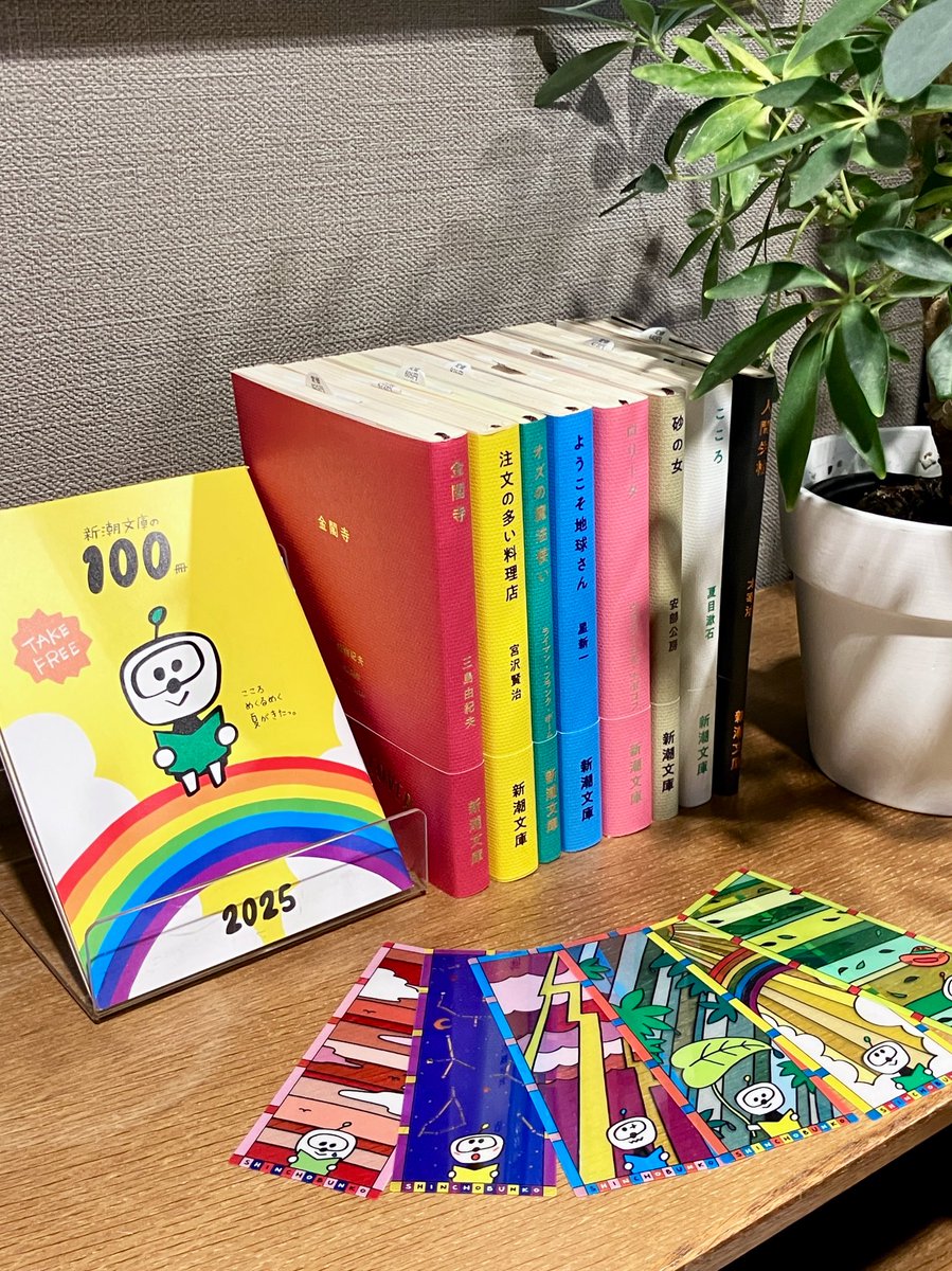 2F・文庫フェア】 「#新潮文庫の100冊 」スタートしました！ この夏
