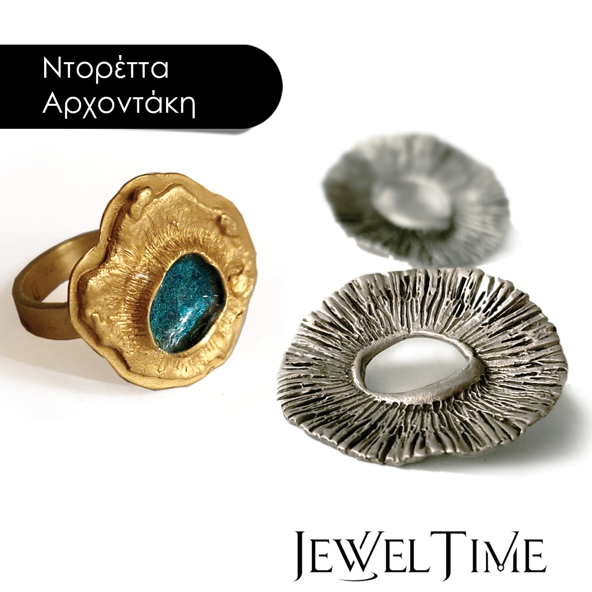 jeweltimemag's tweet image. Αφιέρωμα στην τέχνη του κοσμήματος
Η αγάπη της κατασκευής τους με τους Ελένη Κουσουρή, Τάνια Δρακίδου, Γιάννης Στεμπίλης, Θοδωρής Χριστόγιαννης, Ίνα Σαρρή, Ντορέττα Αρχοντάκη
περισσότερα… jeweltimemag.com
#jeweltimemagazine
#jewelsofinstagram #jewelrydesigners #jewels