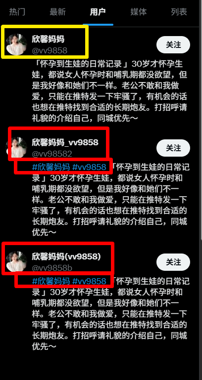注意咯，粉丝们，红色的是假冒我的呢ID @vv9858  才是我的。 https://t.co/PNZAXkYqvi