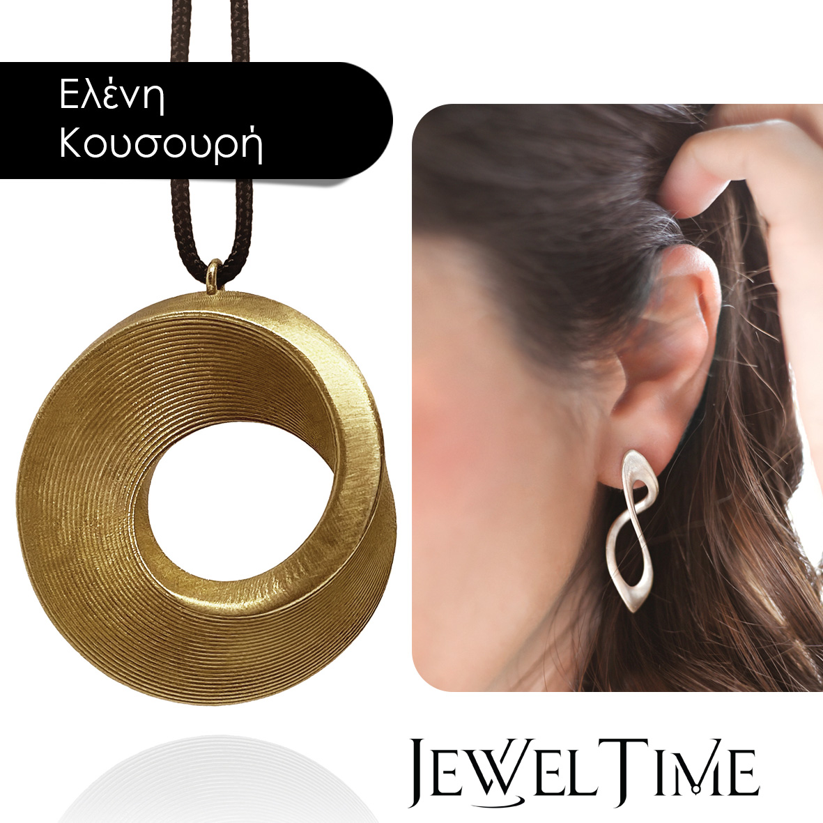 jeweltimemag's tweet image. Αφιέρωμα στην τέχνη του κοσμήματος Η αγάπη της κατασκευής τους με τους Ελένη Κουσουρή, Τάνια Δρακίδου, Γιάννης Στεμπίλης, Θοδωρής Χριστόγιαννης, Ίνα Σαρρή, Ντορέττα Αρχοντάκη περισσότερα… jeweltimemag.com #jeweltimemagazine #jewelsofinstagram #jewelrydesigners #jewels