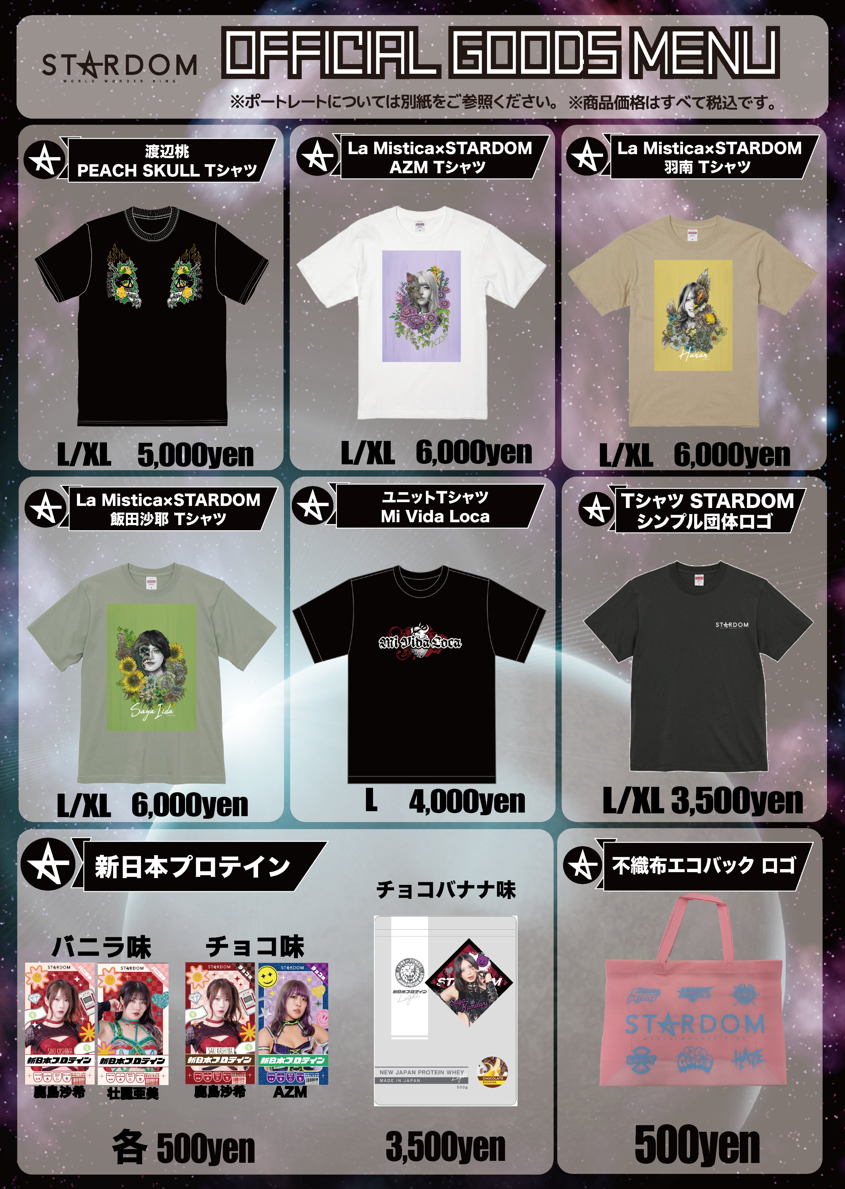 スターダム　ポートレート　まとめ売り　大特価 スターダム✪STARDOM on X: 