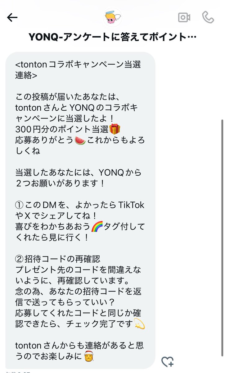 foryou_0920's tweet photo. 当選したぞー!!
これからも利用させていただきます!
#YONQ #tonton #ポイ活 https://t.co/jgNJ1Odvk9