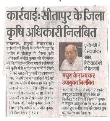 jdabureau's tweet photo. बिना #रशीद नहीं बेच पाएंगे #खाद #बीज, अनियमितताओं पर होगी सख्त #कार्यवाही। #खाद के साथ अन्य #उत्पाद की टैगिंग या #अधिक_मूल्य पर #बिक्री करने वाले दुकानदारों पर होगी #FIR - कृषि मंत्री श्री @spshahibjp जी ने दिए आदेश
#ViksitKrishiAbhiyan #11YearsOfKisanSamman @myogiadityanath https://t.co/9wt1dqhksp