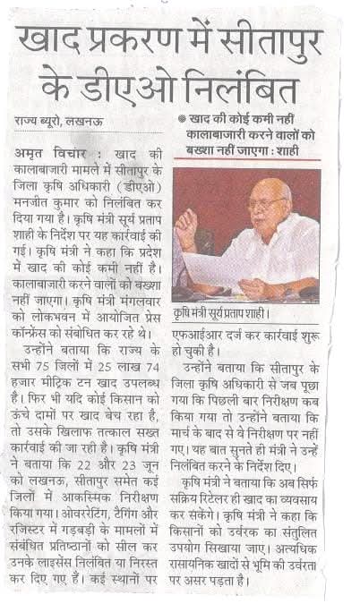 jdabureau's tweet photo. बिना #रशीद नहीं बेच पाएंगे #खाद #बीज, अनियमितताओं पर होगी सख्त #कार्यवाही। #खाद के साथ अन्य #उत्पाद की टैगिंग या #अधिक_मूल्य पर #बिक्री करने वाले दुकानदारों पर होगी #FIR - कृषि मंत्री श्री @spshahibjp जी ने दिए आदेश
#ViksitKrishiAbhiyan #11YearsOfKisanSamman @myogiadityanath https://t.co/9wt1dqhksp