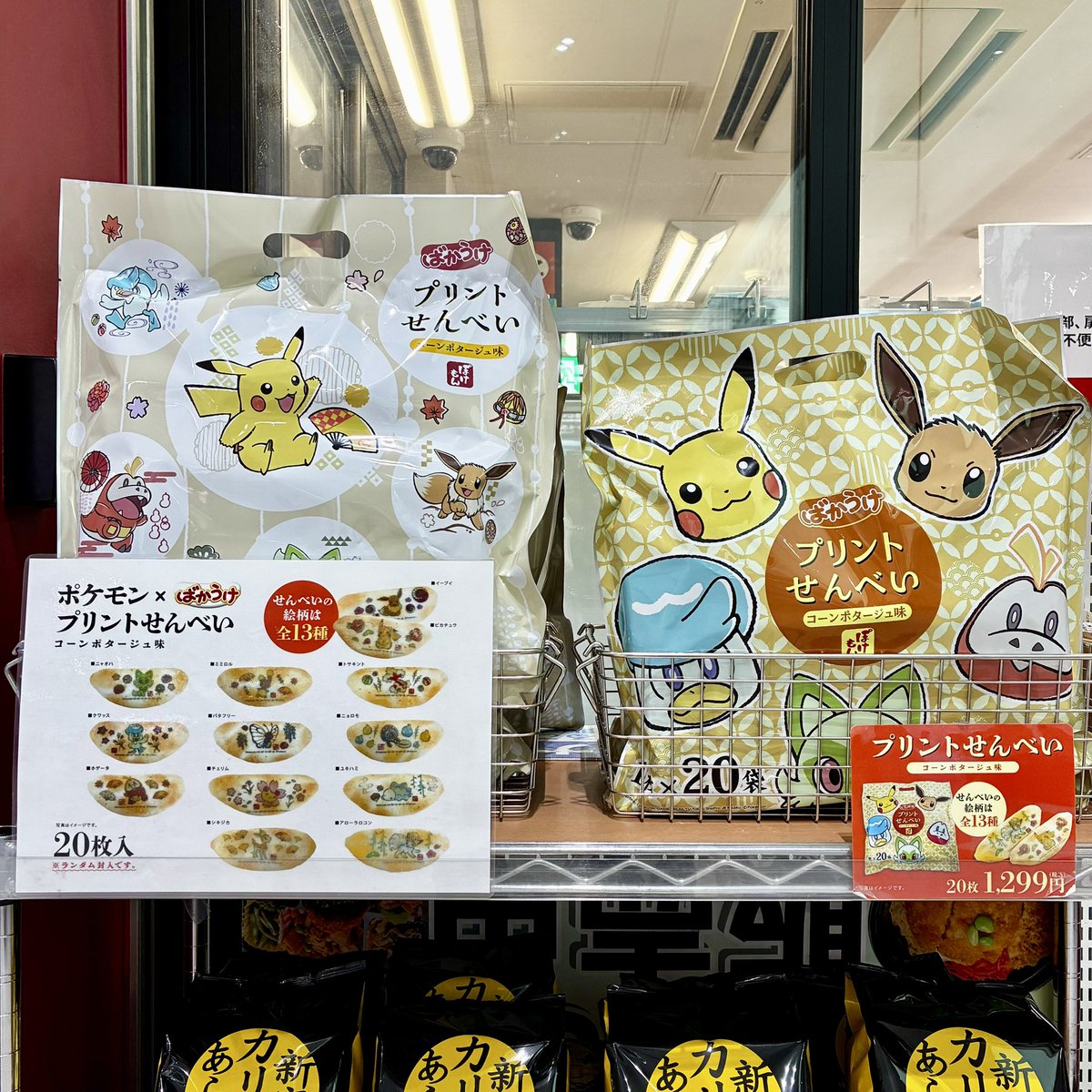 ポケモン　まとめ売り 楽天市場】メンズサイズ ポケンモン コラボレーション